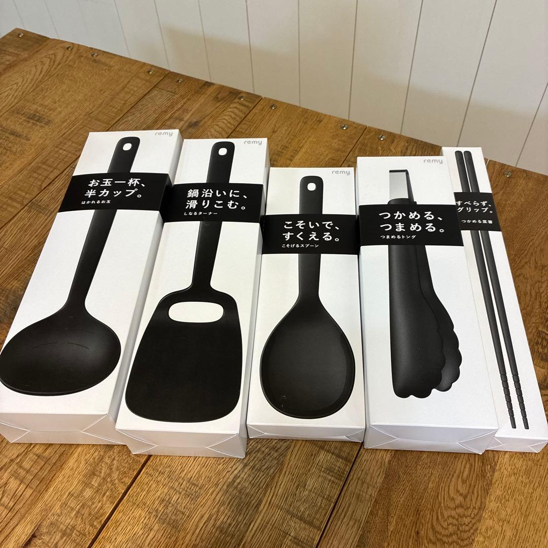新品 remy レミー お玉、ターナー、スプーン、トング、菜箸 5点セット