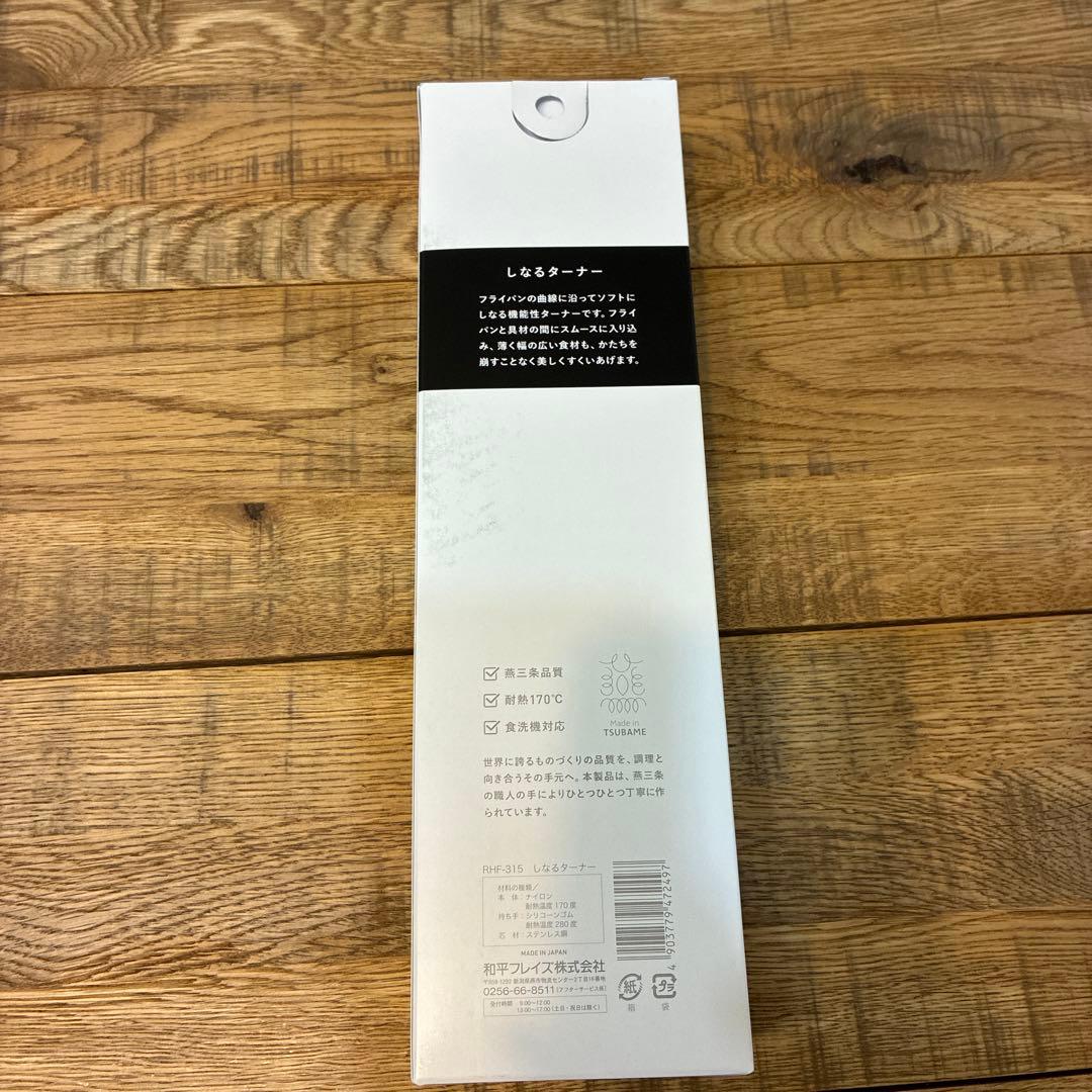 新品 remy レミー お玉、ターナー、スプーン、トング、菜箸 5点セット