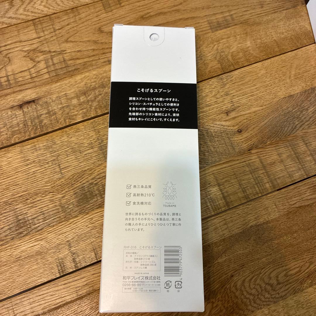 新品 remy レミー お玉、ターナー、スプーン、トング、菜箸 5点セット