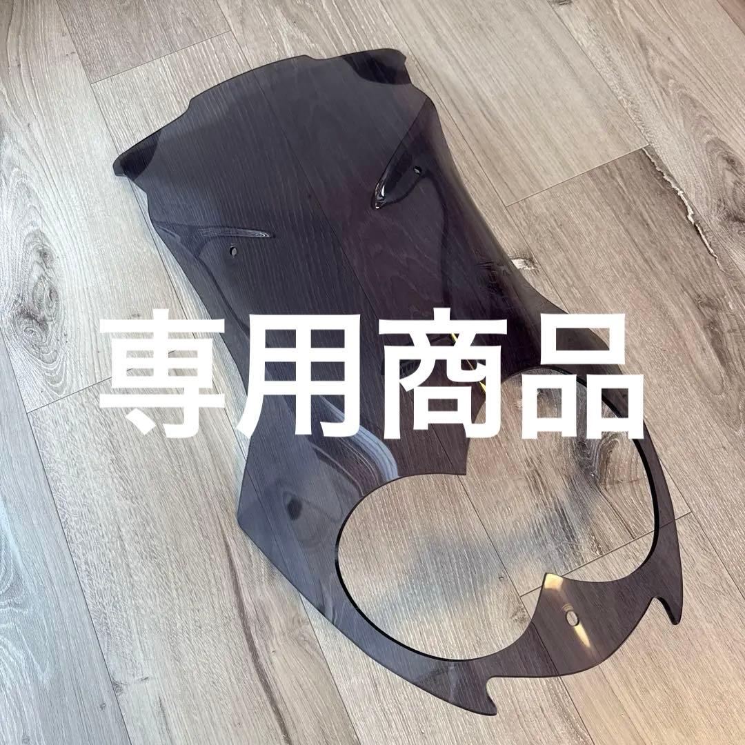 CRF250 RALLY スクリーン　スモークシールド