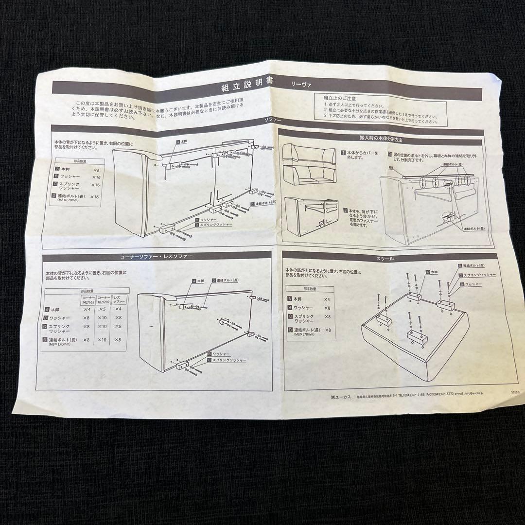 【超SALE】黒のオットマン（リーヴァ）