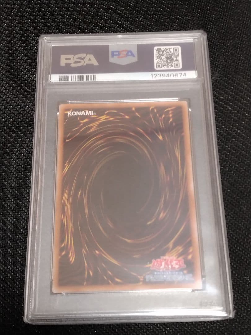 s*u様 遊戯王【PSA10】青眼の白龍　レリーフ　QCCP