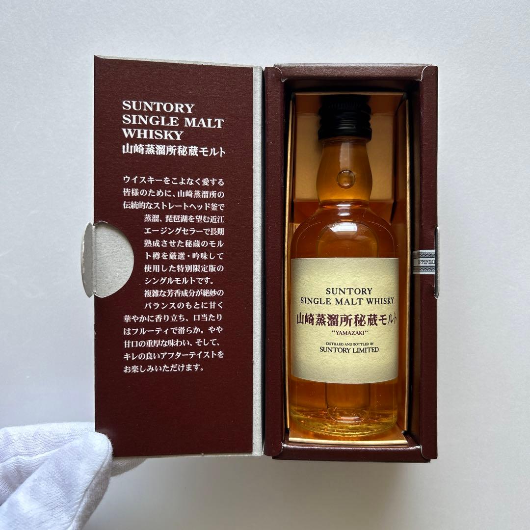 【未開栓】サントリー 山崎蒸溜所秘蔵モルト 50ml ウイスキー