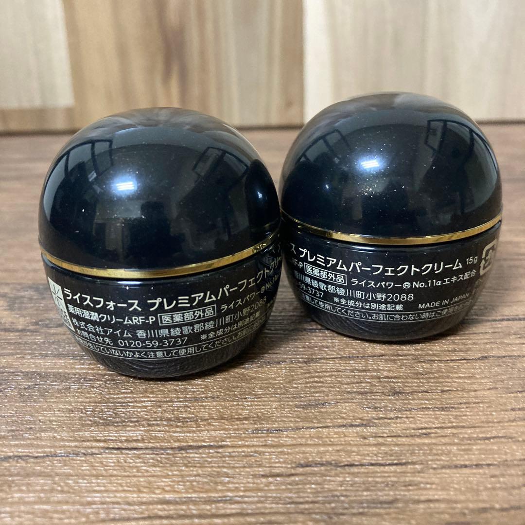 ライースフォース　プレミアムパーフェクトクリーム 15g ×2個