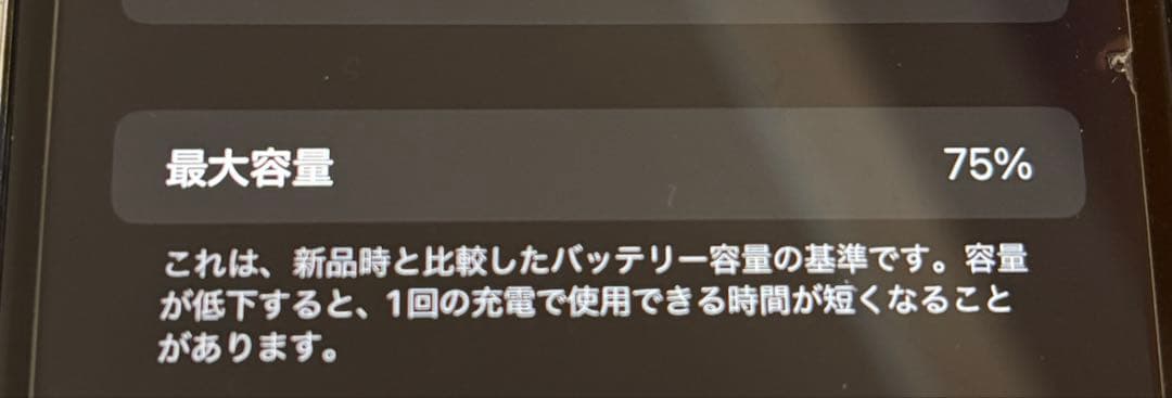 iPhone11 本体 128GB SIMフリー