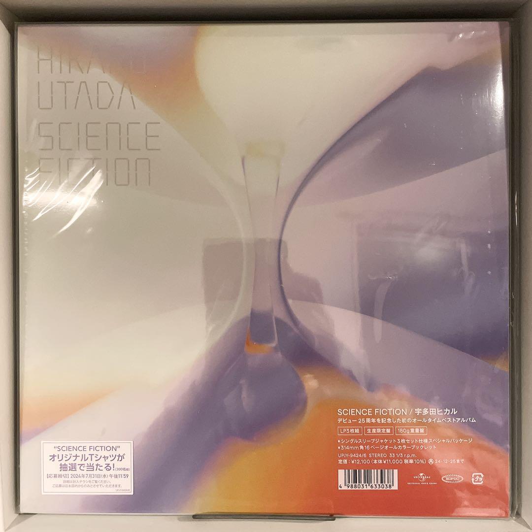 【未開封】宇多田ヒカル SCIENCE FICTION 3枚組レコード