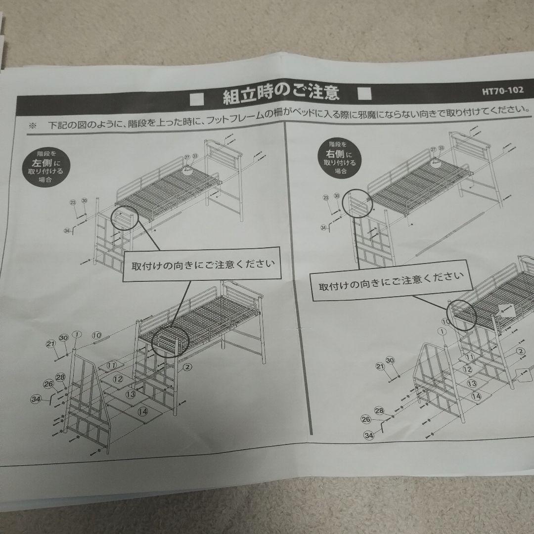 ホワイト パイプロフトベッド 収納棚付き