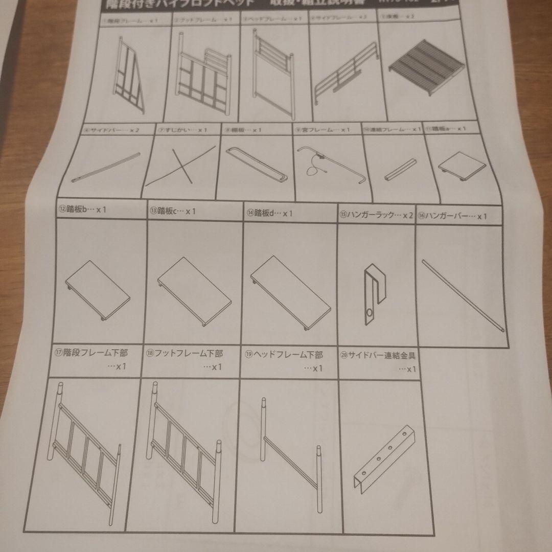 ホワイト パイプロフトベッド 収納棚付き