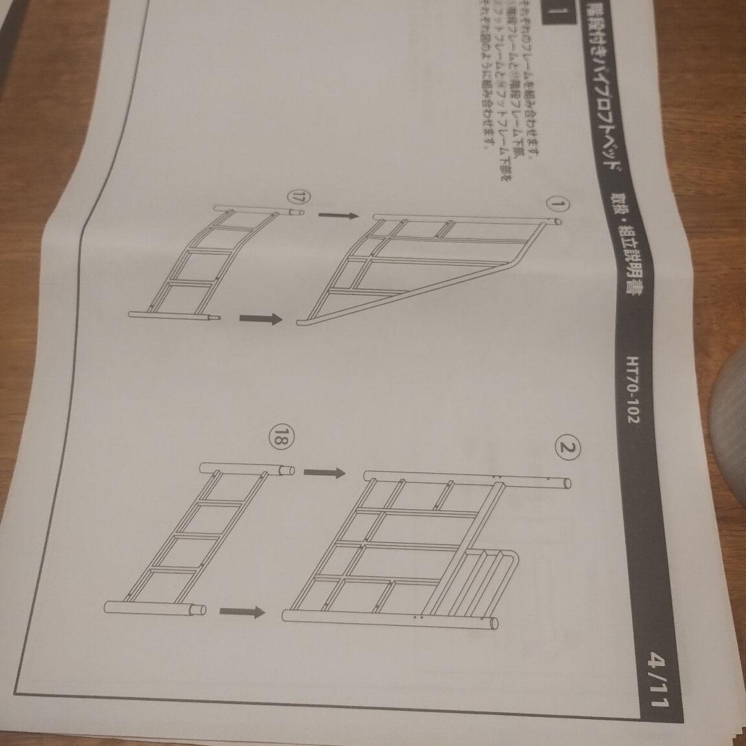 ホワイト パイプロフトベッド 収納棚付き