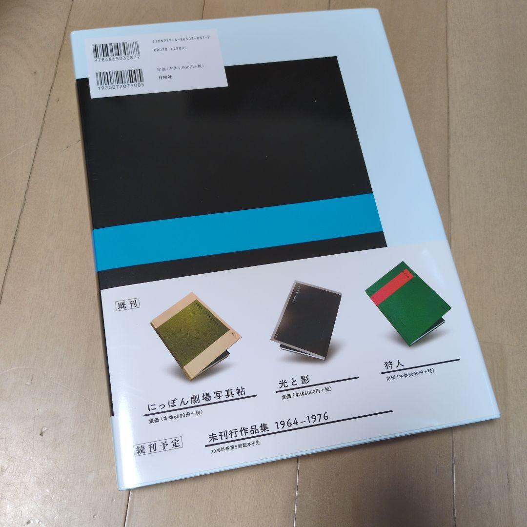 新品未使用☆森山大道　写真よさようなら