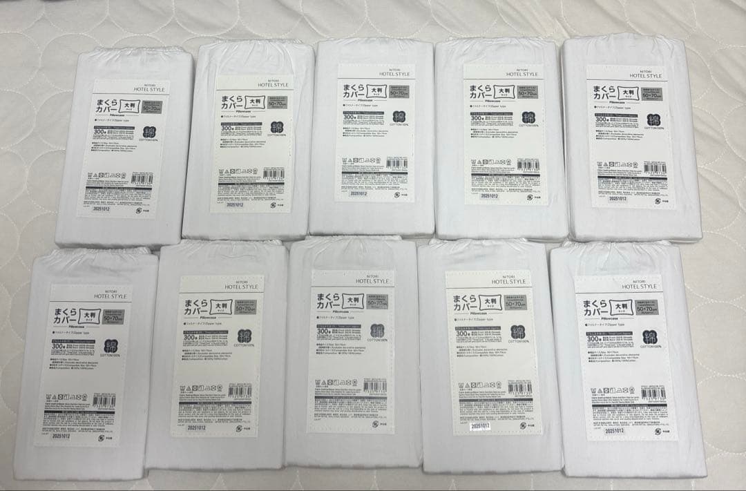 ☆新品未使用☆NITORI ホテルスタイル 大判まくらカバー