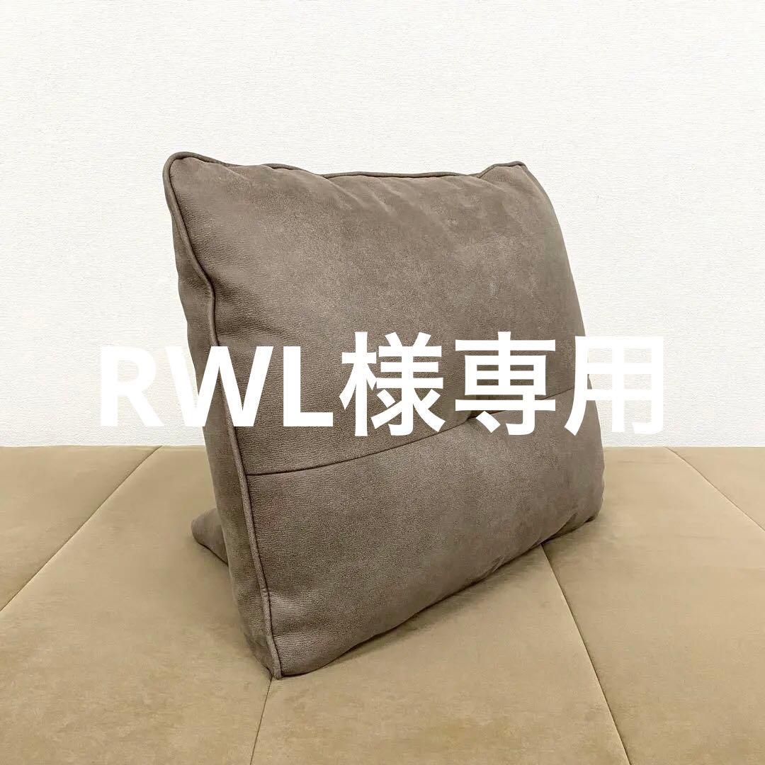 展示アウトレット品 RELAXFORM アルフレード 置き型 背クッション 5