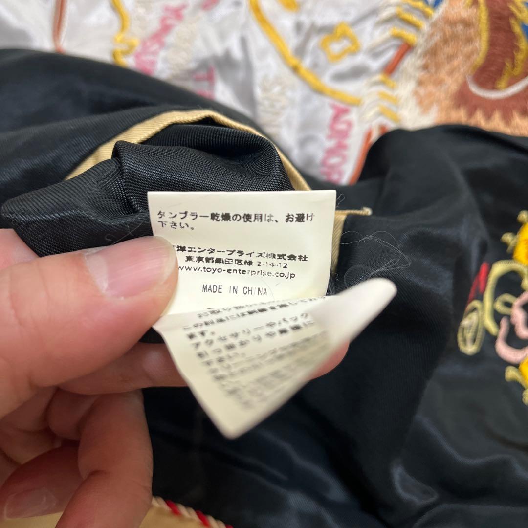 東洋エンタープライズ　スカジャン　ブラック　ゴールド　Sサイズ