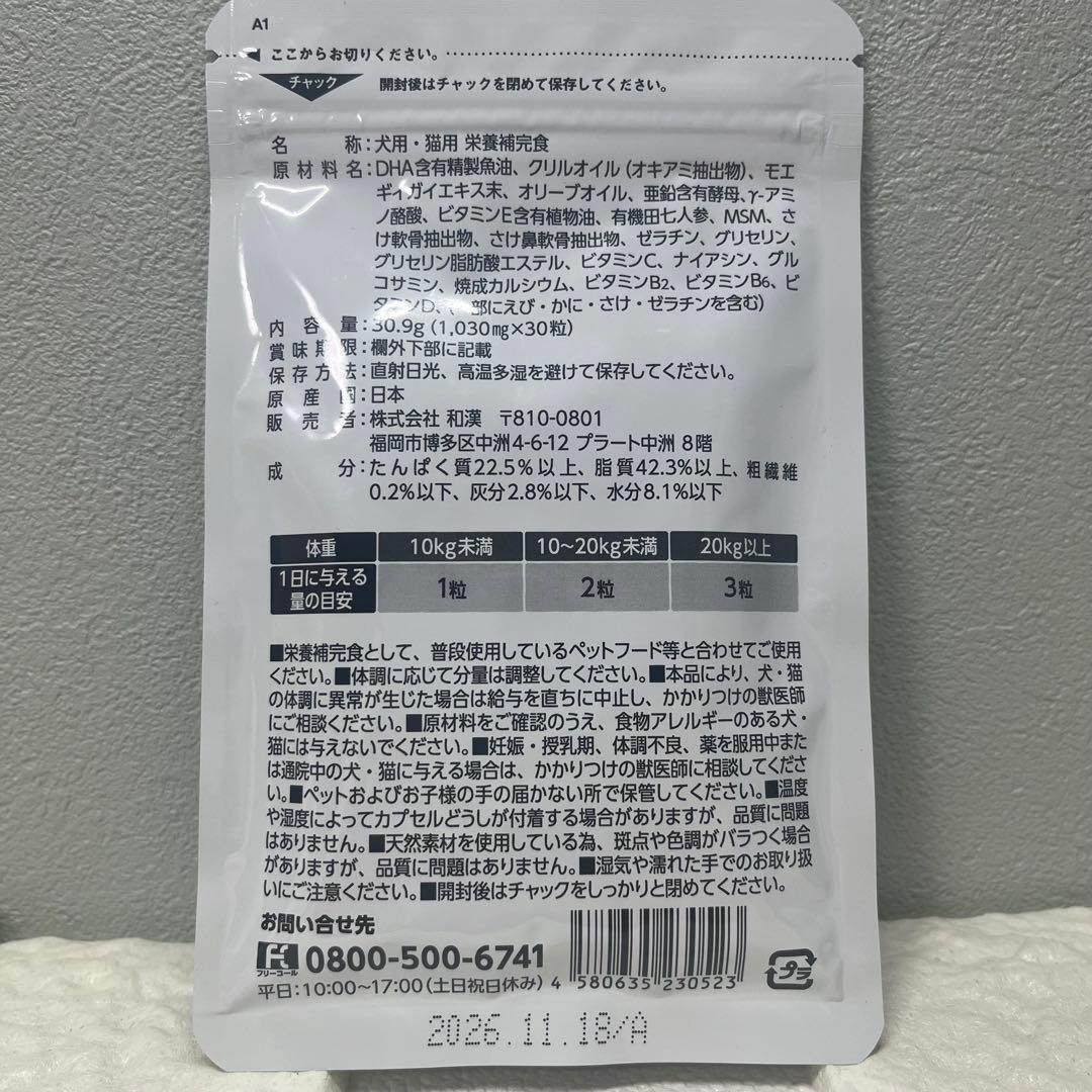 うちのカラダサポート プレミアム⭐️3袋⭐️