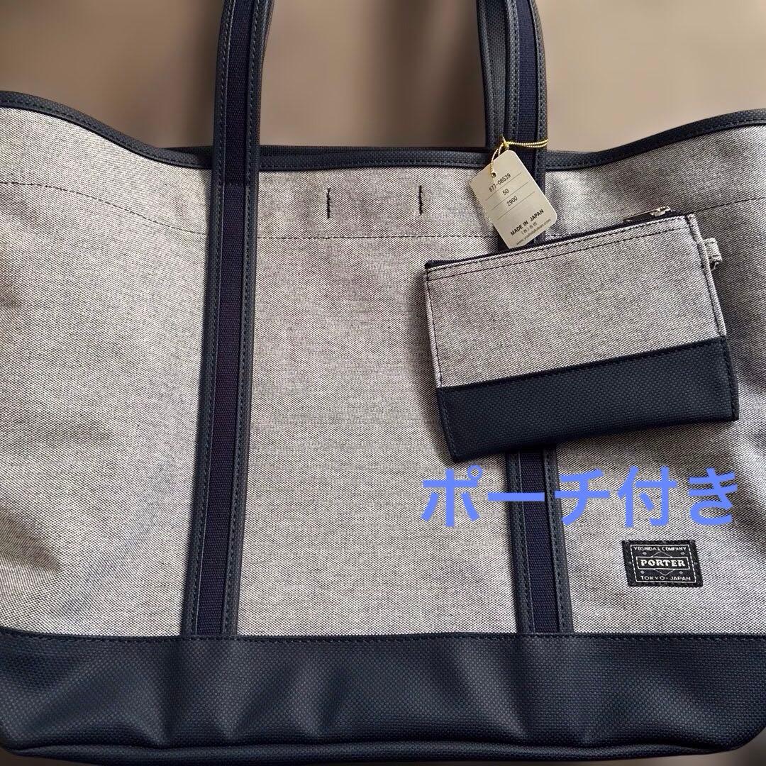 ポーター　ボーイフレンドトート(L)シャンブレーネイビー