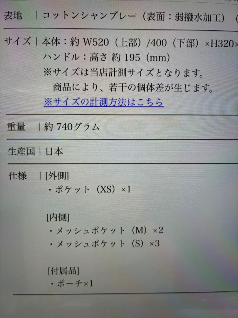 ポーター　ボーイフレンドトート(L)シャンブレーネイビー
