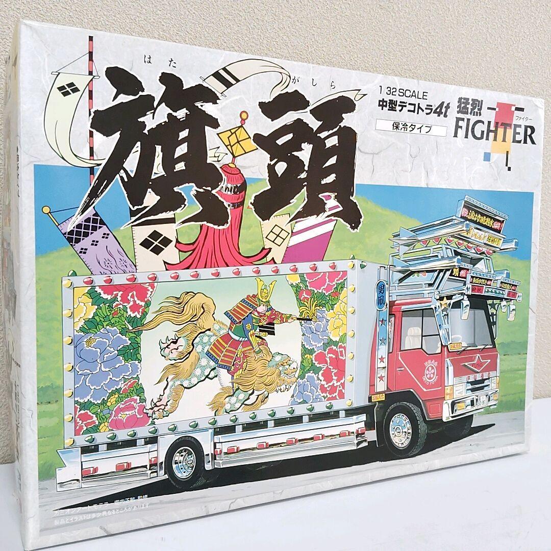 アオシマ デコトラ 旗頭 プラモデル 1/32 未組立