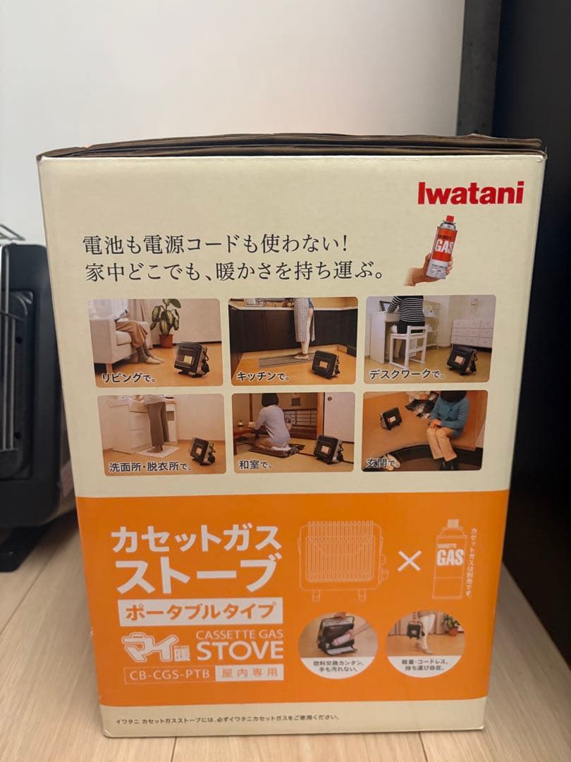 カセットガスストーブIwatani