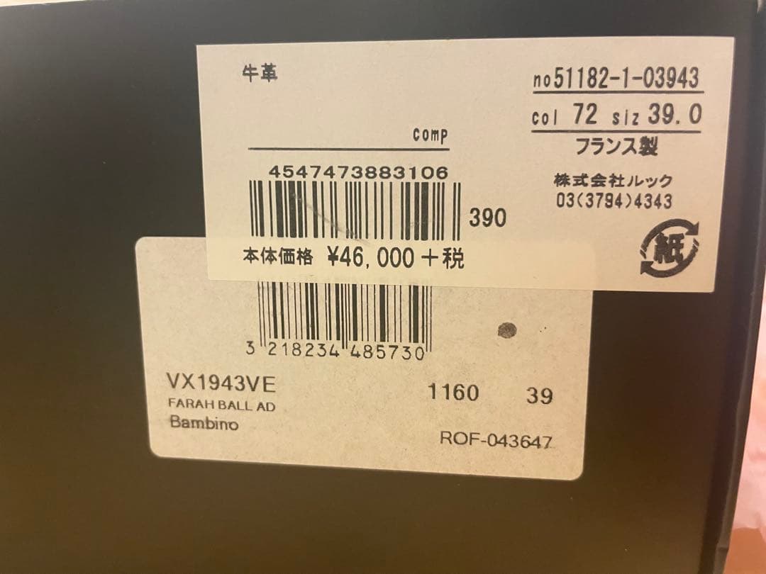 【最終】Repetto Farah Ball AD パンプス 39