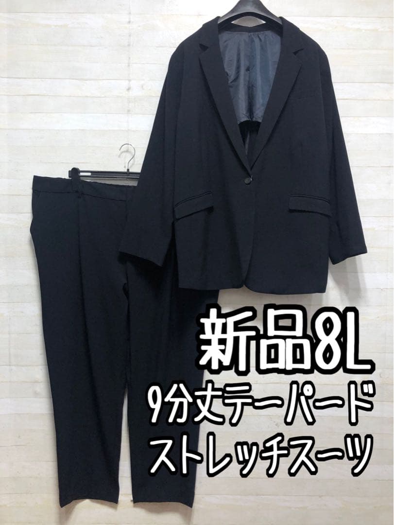 新品☆8L紺系9分丈テーパードパンツスーツストレッチお仕事フォーマル〇G308