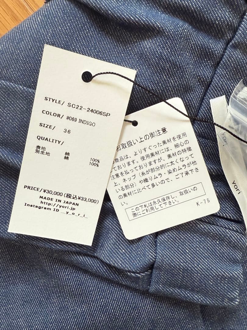 新品未使用　yori shirocon ワイドデニムパンツ　36