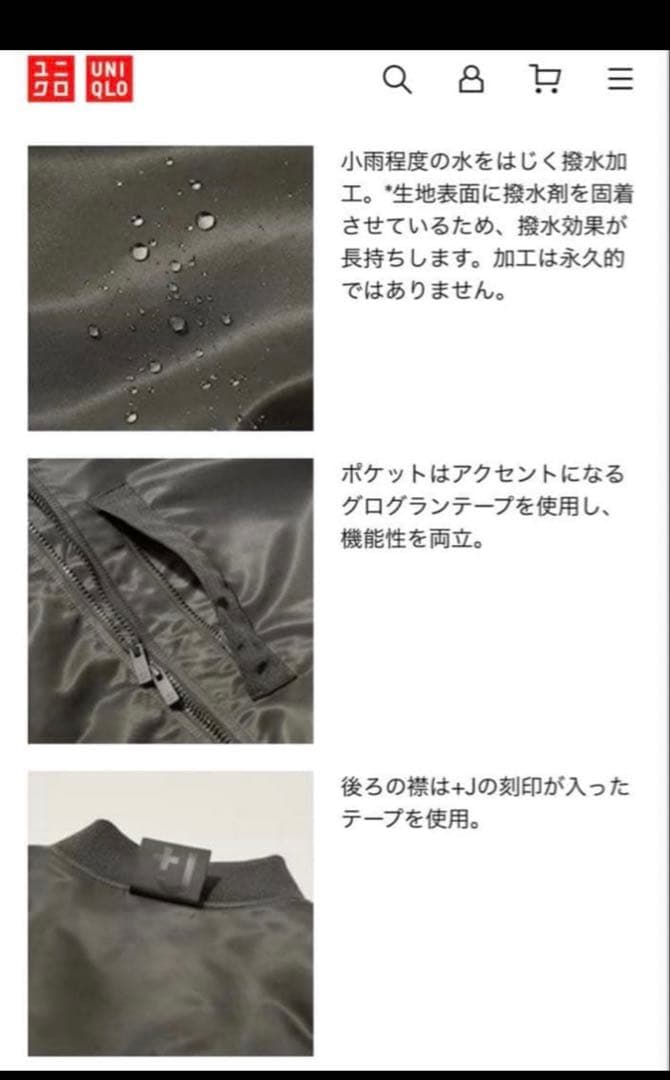 UNIQLO +J ハイブリッドダウンオーバーサイズMA-1ブルゾン Mサイズ