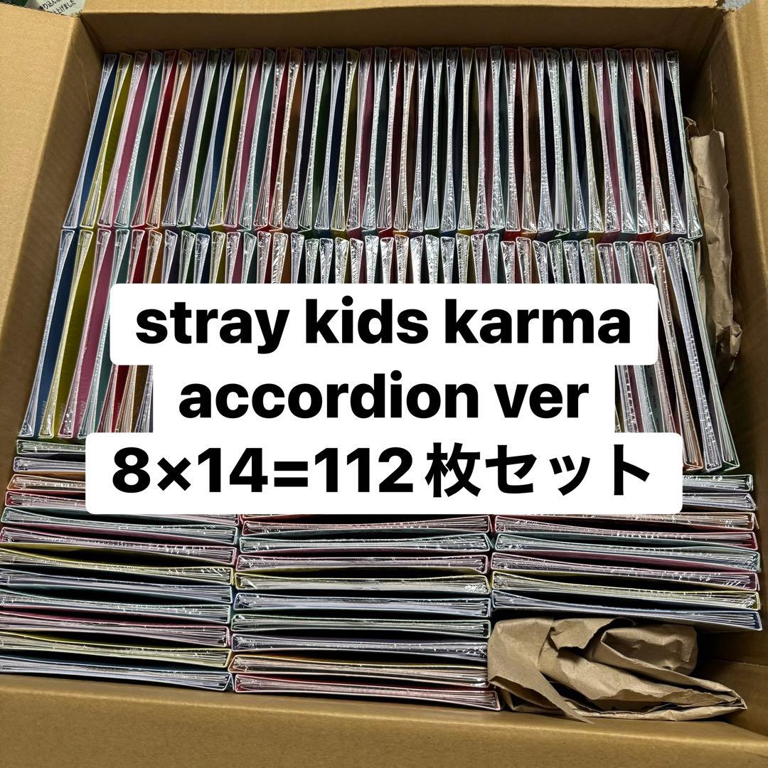 stray kids karma アルバム アコーディオン 新品未開封 セット
