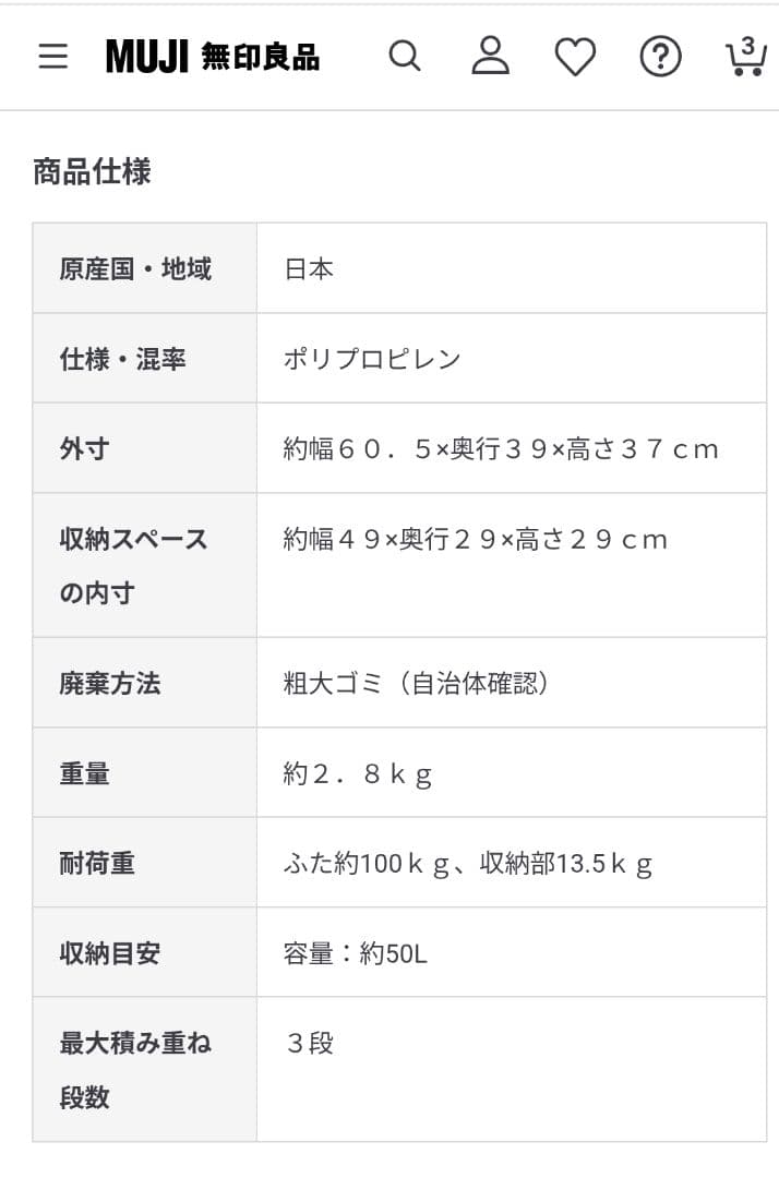 無印良品　ポリプロピレン頑丈収納ボックス大　５個セット