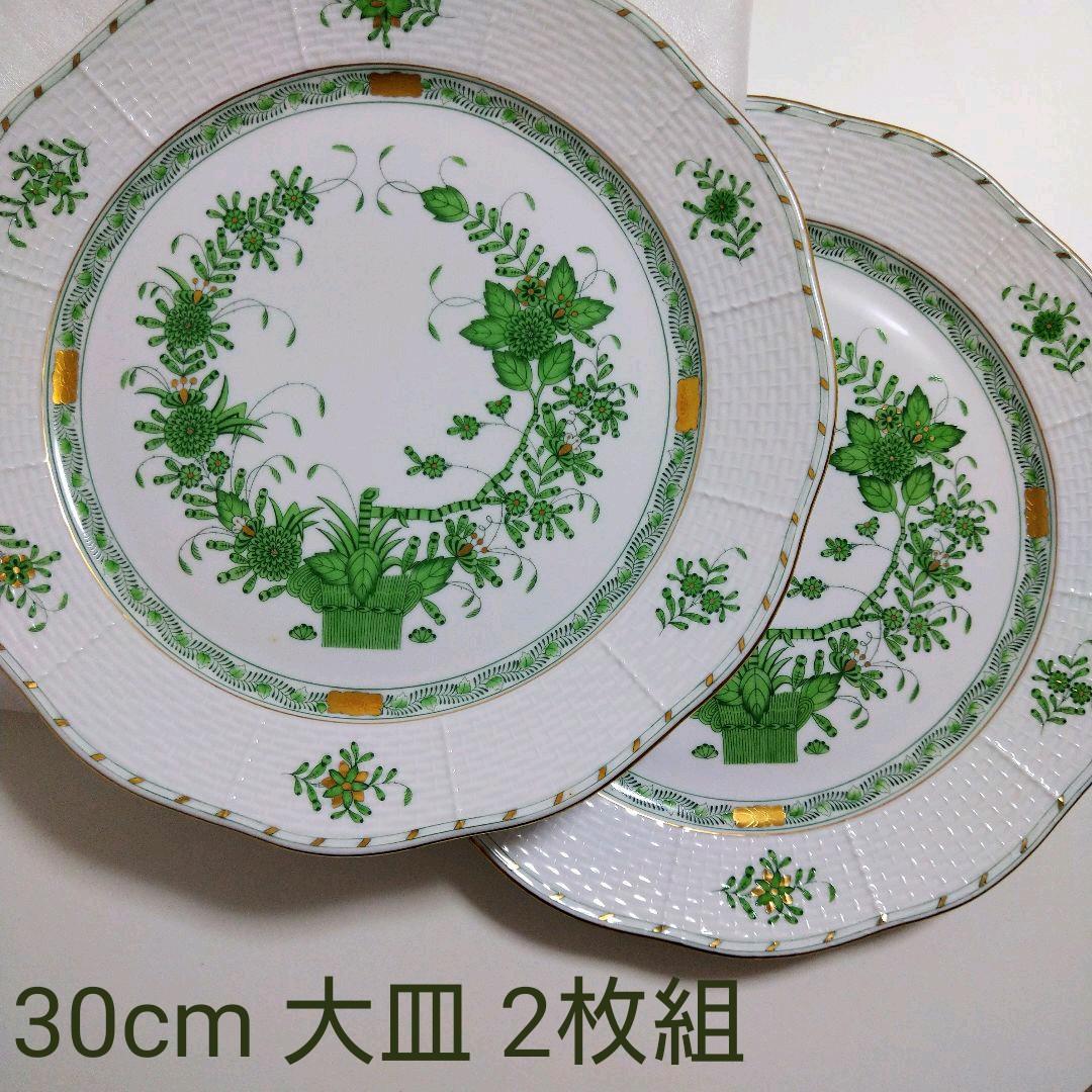 未使用【レア】約30センチ大皿2枚 インドの華 ヘレンド