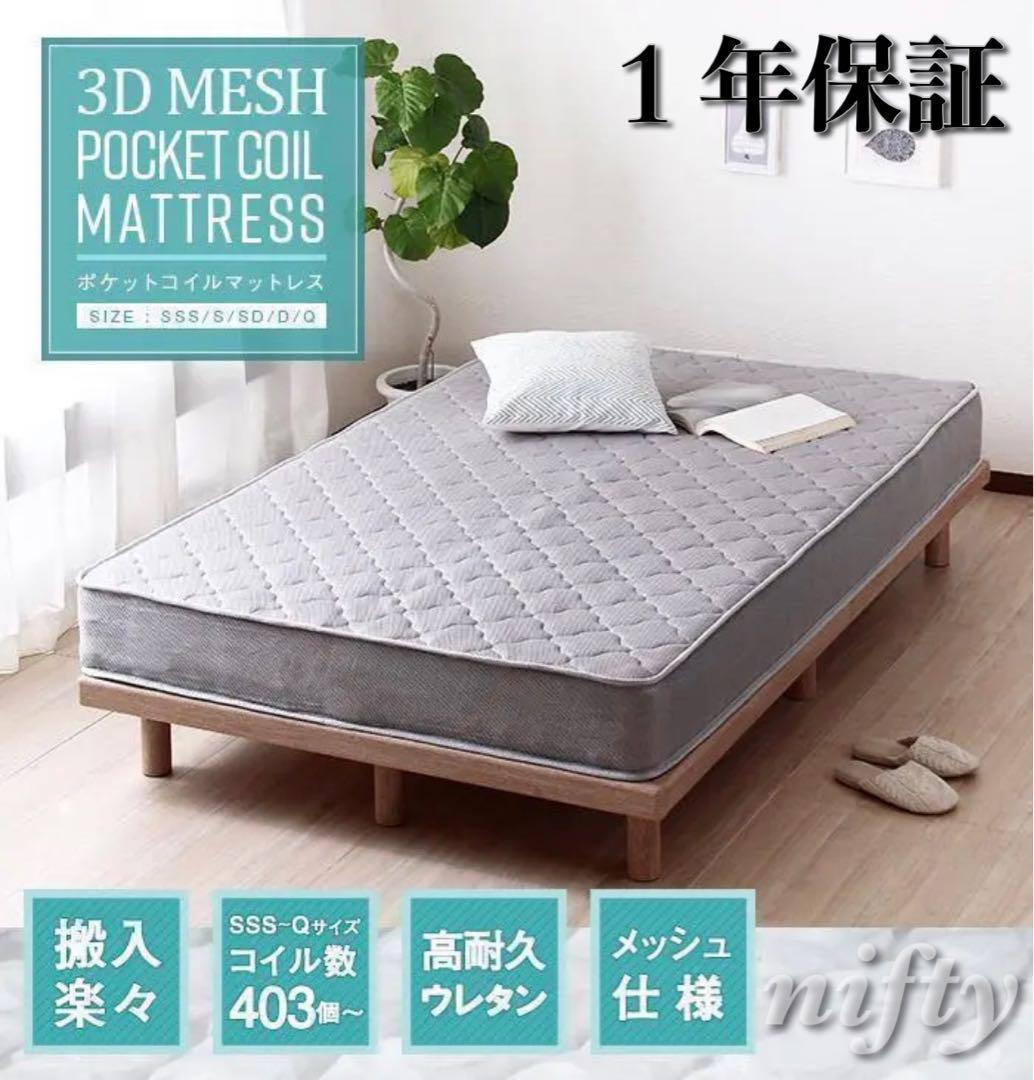 ポケットコイルマットレス　グレー　シングル　柔らかめ　【一年保証付】