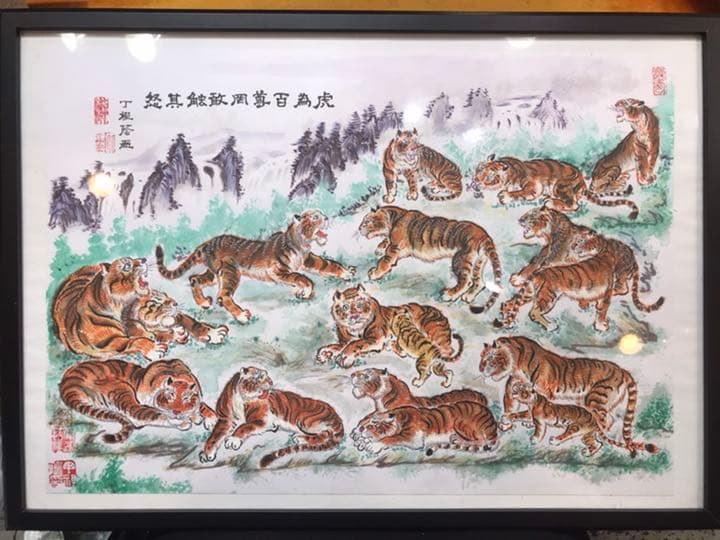 【虎運財気家運商売福寿風水図】家運隆盛　商売繁盛　金運上昇 福寿大吉 開運絵画