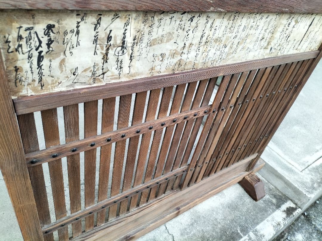 送料込！当時物　ついたて　間仕切り　レトロ　アンティーク　木製　古家具