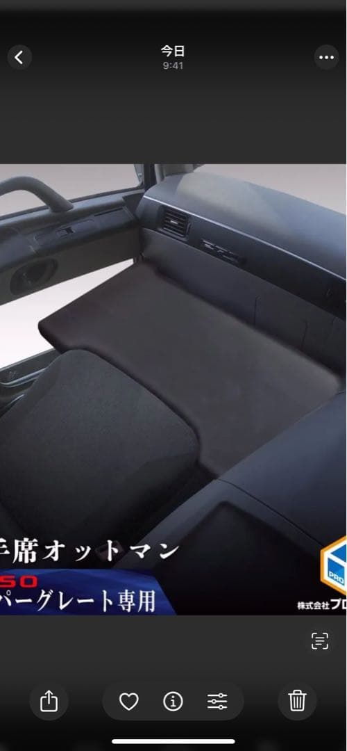 17スーパーグレート助手席オットマン