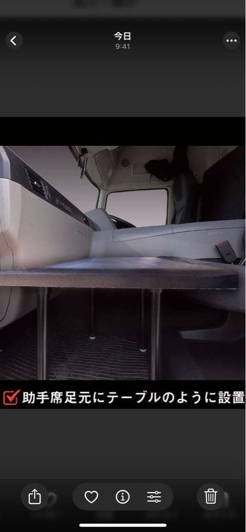 17スーパーグレート助手席オットマン