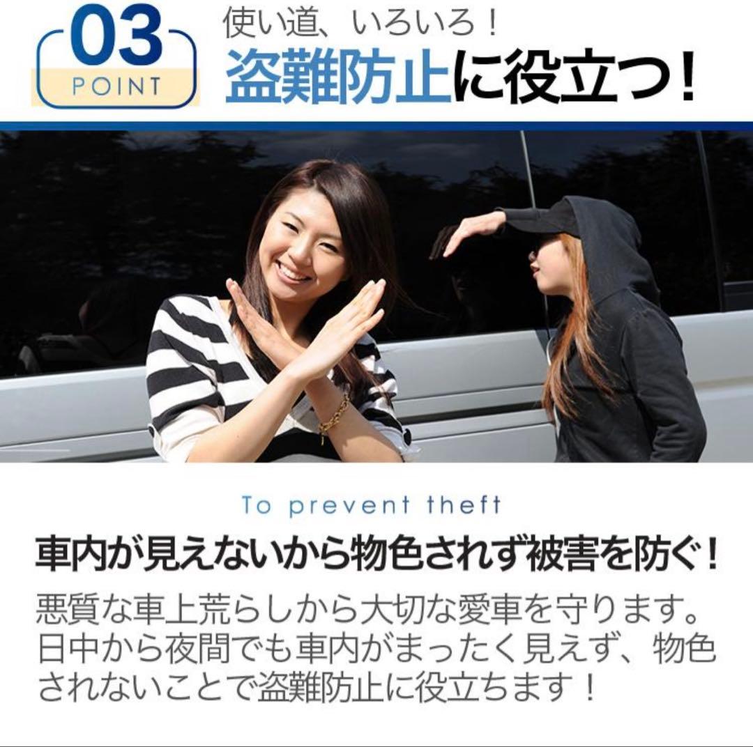 ・未使用　プライバシー サンシェード 車 エブリィ ワゴン バンDA17系