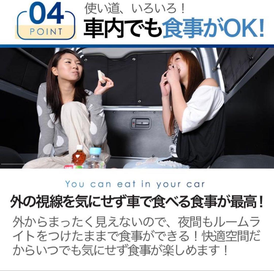 ・未使用　プライバシー サンシェード 車 エブリィ ワゴン バンDA17系