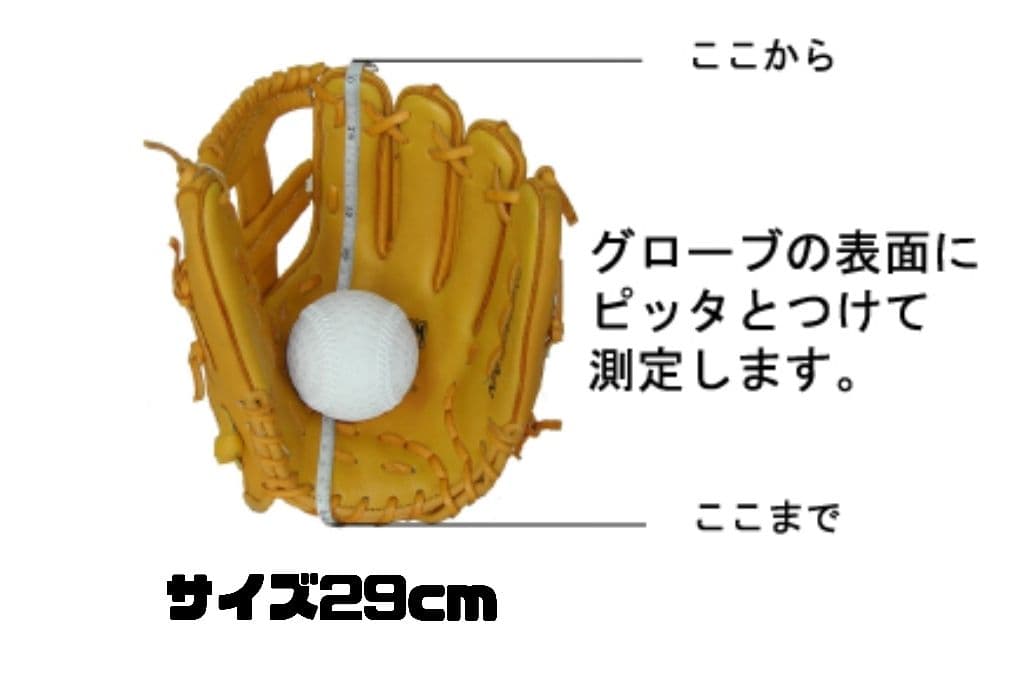 MIZUNO SELECT9野球グローブ/ 中古品
