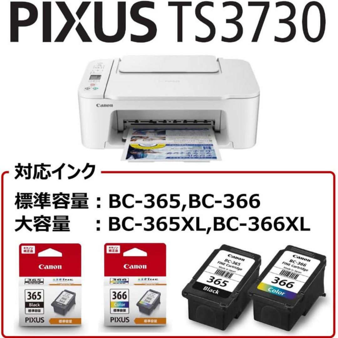 CANON スマホ対応プリンターコピー機本体 TS3730 複合機BB23