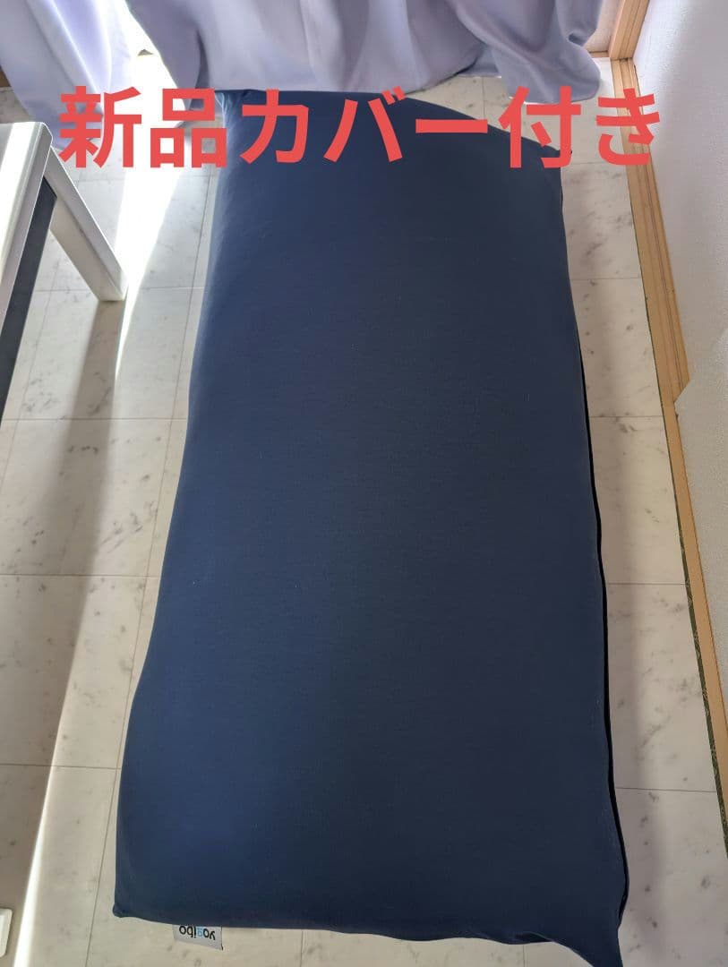 ヨギボーショート ＆ 新品カバー付き 和歌山県 周辺で取りに来て頂ける方。