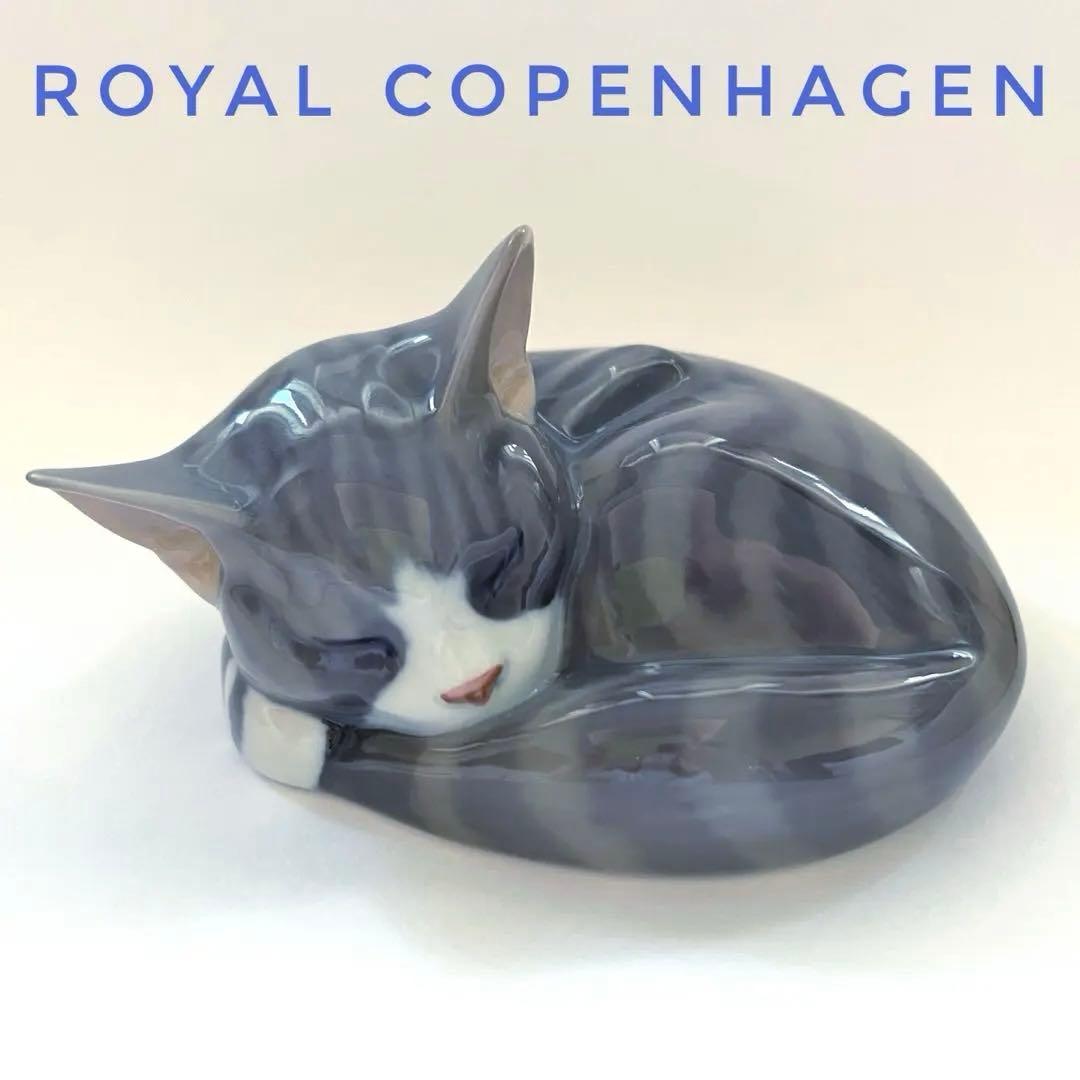 ロイヤルコペンハーゲン　眠り猫　フィギュリン