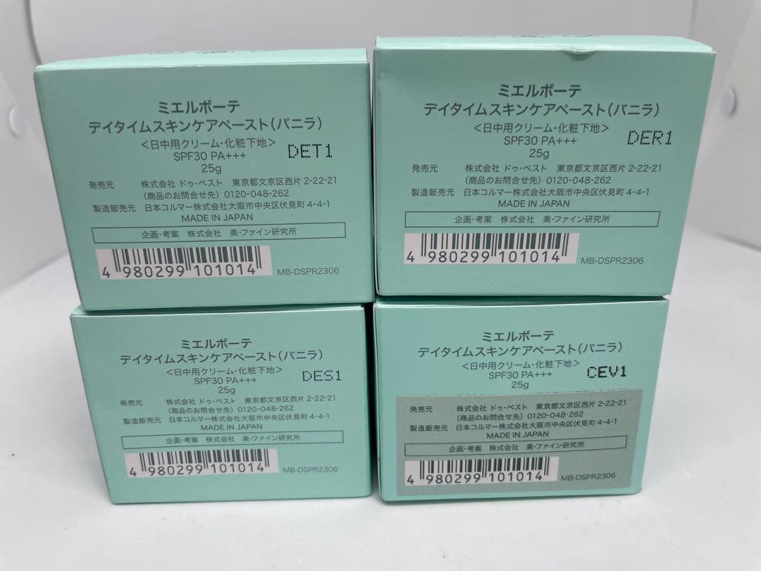 ミエルボーテ デイタイムスキンケアペースト バニラ 25g 4個 未使用