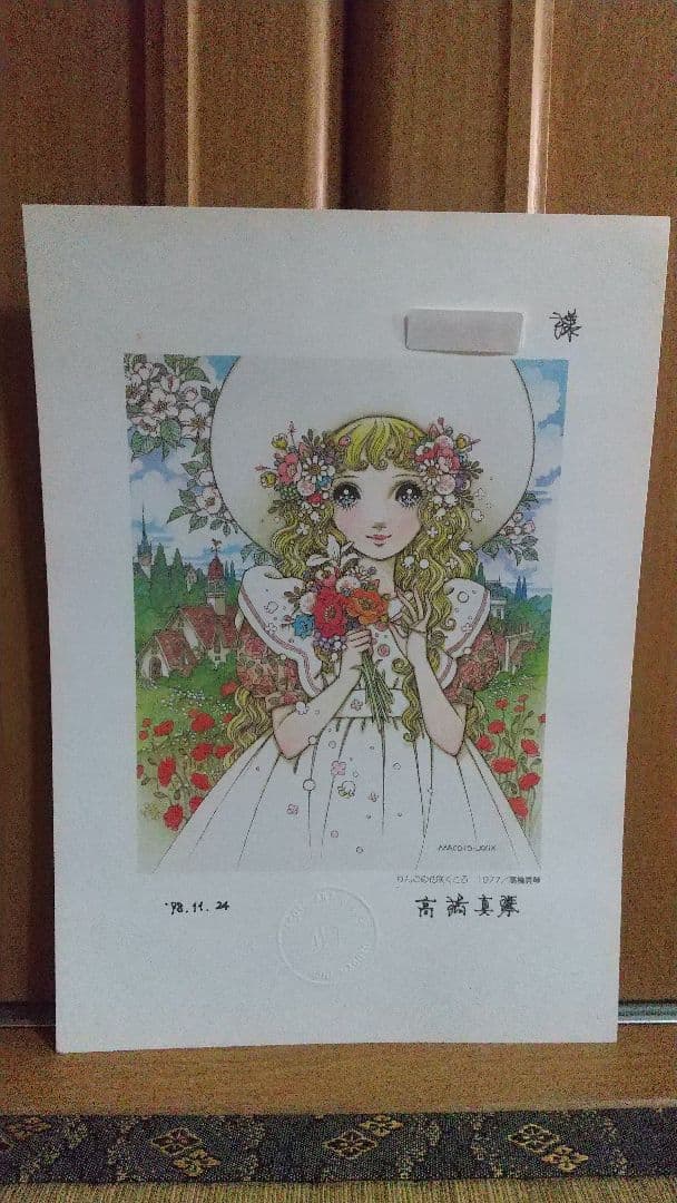 高橋真琴　りんごの花咲くころ　公式複製原画　直筆サイン入り