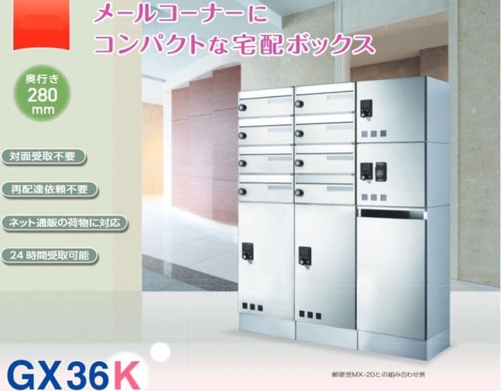 新品未使用　杉田エース　マルチボックス巾木　GX36K