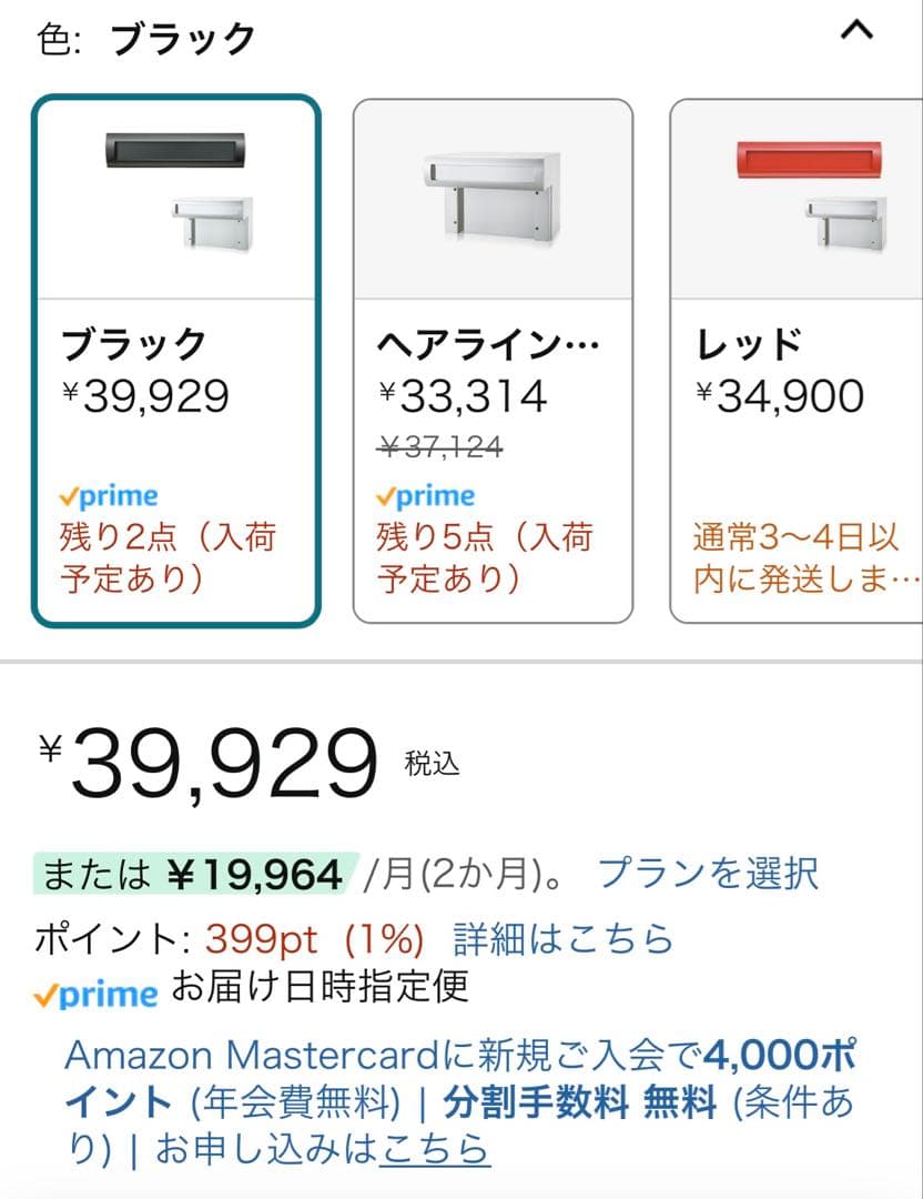 コーワソニア 郵便ポスト SONIA 埋込ボックスタイプ Rタイプ R915
