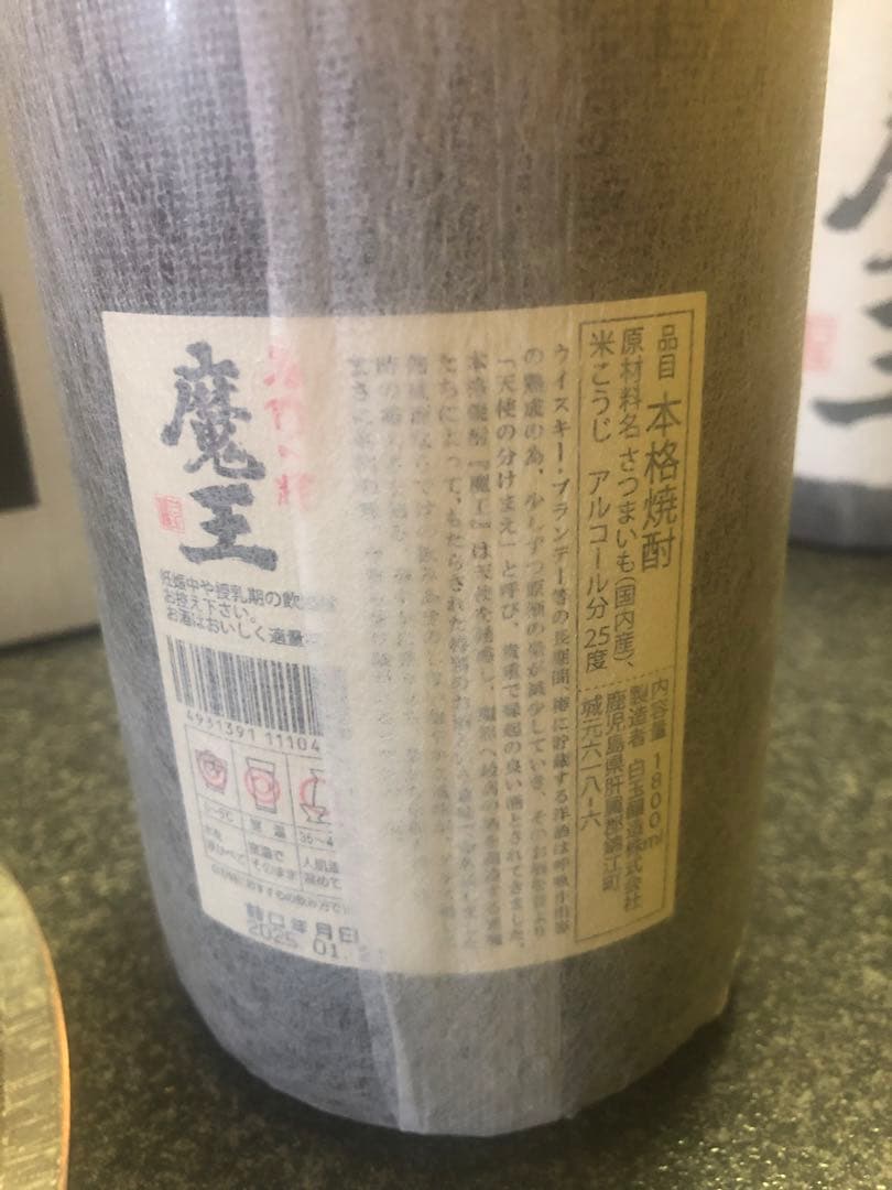 魔王 焼酎 25% 1800m、6本セット