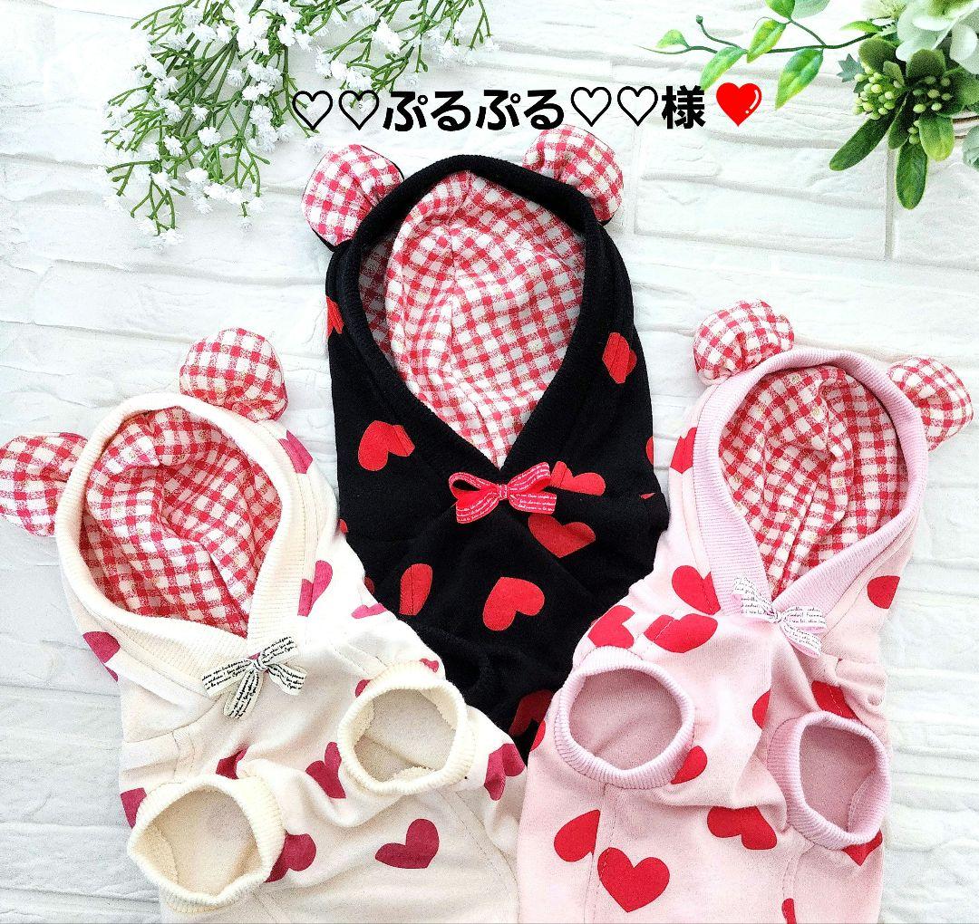 ♡♡ぷるぷる♡♡様❤️ティアードキャミ♡くま耳フード♡ハンドメイド犬服