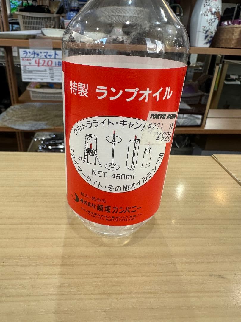 S. Thomas & Williams Cambrian ランタン