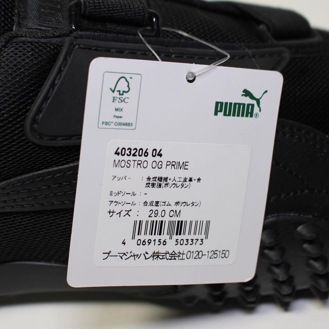 新品未使用 PUMA MOSTRO OG PRIME 29cm モストロ