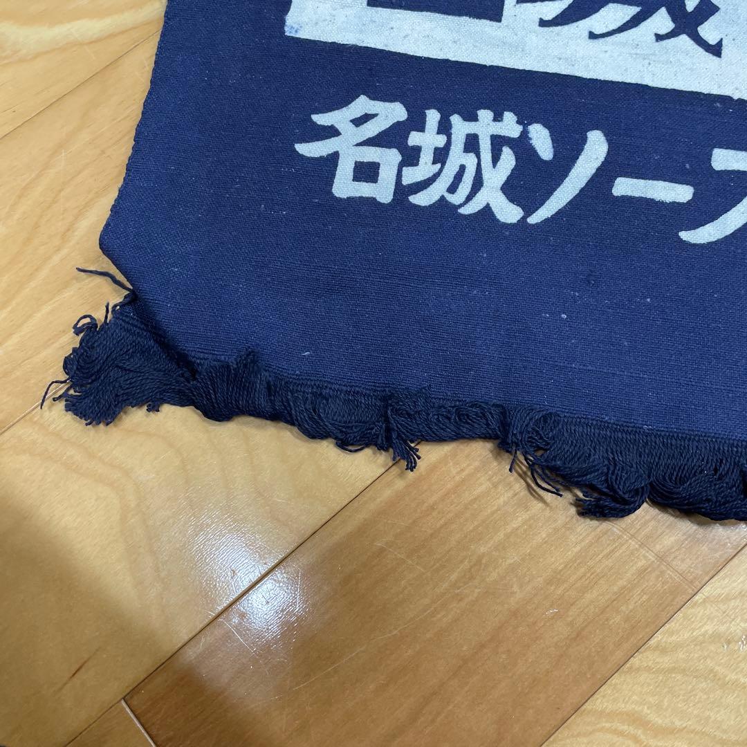 名城ソース エプロン ネイビーブルー