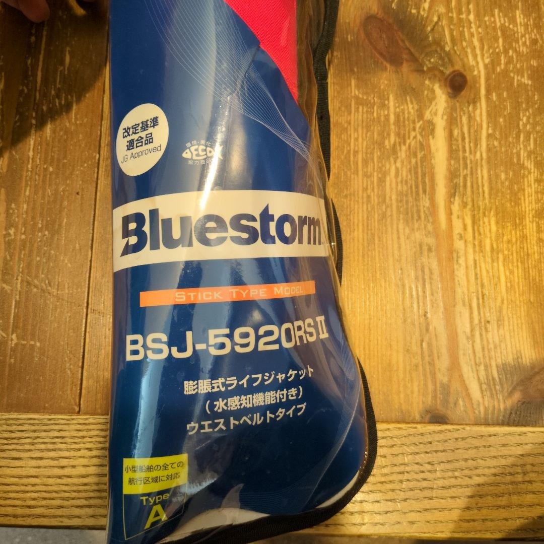 Bluestorm BSJ-5920RS II ライフジャケット